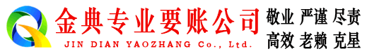 高阳收债公司